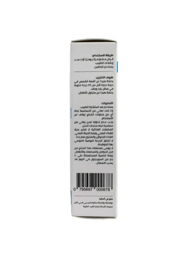 ايركتين  اقراص مضغ مكمل غذائي طبيعي لتعزيز الطاقة والحيوية بنكهة البرتقال – مزيج الـ-كارنيتين، الجينسينج، الماكا، وغذاء ملكات النحل – خالي من السكر. - Image 4